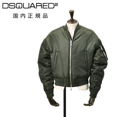 ディースクエアードDSQUARED2中綿ブルゾンメンズMA-1ナイロン100%ダークグリーン裏地キルティングリブ仕様国内正規品でらでら公式ブランド