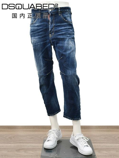 ディースクエアードDSQUARED2ダメージデニムメンズDUCATIコラボKawaiiJeansモデルコットンインディゴブルーウォッシュ国内正規品でらでら公式ブランド