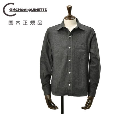 コンションキネットCONCHONQUINETTE長袖シャツメンズCHEMISECOWBOYへリンボン生地チャコール胸ポケット付きセミワイドカラーフランス製国内正規品でらでら公式ブランド