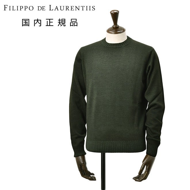 フィリッポデローレンティスFILIPPODELAURENTIISクルーネックニットメンズミドルゲージ製品染めエクストラファインメリノウールダークオリーブリブ仕様10ゲージ国内正規品でらでら公式ブランド