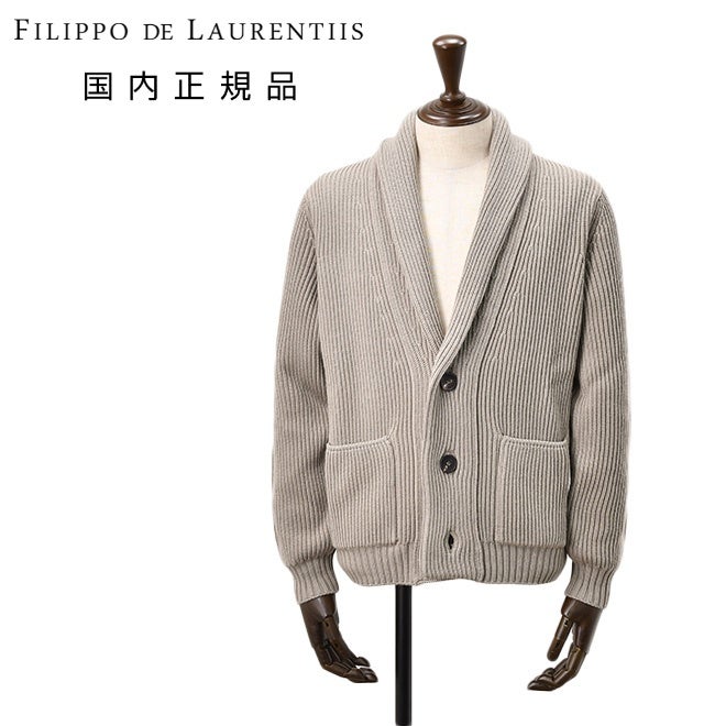 フィリッポデローレンティスFILIPPODELAURENTIISショールカラーカーディガンメンズリブ編みミドルゲージニットエクストラファインメリノウールグレージュ長袖スリムフィット7ゲージ国内正規品でらでら公式ブランド