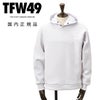 TFW49ティーエフダブリューフォーティーナインプルオーバーパーカーメンズフーディーダンボールニット素材アイスグレーオーバーサイズシルキータッチゴルフ国内正規品でらでら公式ブランド