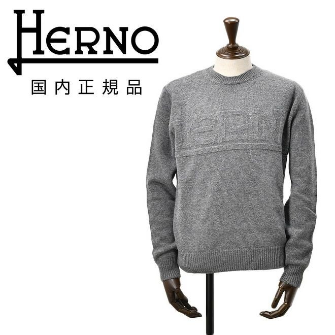ヘルノHERNOクルーネックニットメンズミドルゲージセーターピュアウール生地グレーブランドエンボスロゴレギュラーフィットメタルパーツ国内正規品でらでら公式ブランド