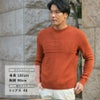 ヘルノHERNOクルーネックニットメンズミドルゲージセーターピュアウール生地テラコッタブランドエンボスロゴレギュラーフィットメタルパーツ国内正規品でらでら公式ブランド