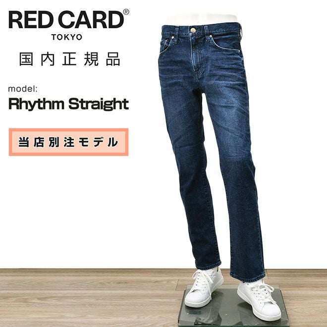RED CARD TOKYO デニムパンツ