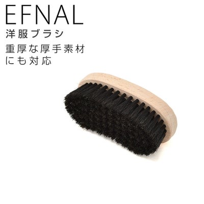 EFNALCAREイフナルケア洋服ブラシ磨き上げ用ブラシケアアイテム黒豚毛×天然木ウールコート＆メルトン＆ツイード用ブラック黒ホコリ落としEFBC0016.5cm×13.5cmギフトプレゼント贈り物