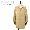 マッキントッシュMACKINTOSHステンカラーコートメンズスプリングコートダンケルドDUNKELDSS撥水ポリエステルベージュ軽量国内正規品でらでら公式ブランド