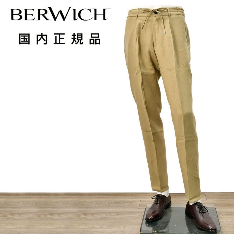 ベルウィッチ BERWICH イージーパンツ