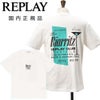 リプレイREPLAY半袖Ｔシャツメンズクルーネックカットソーピュアコットンジャージーホワイト白ロゴプリントバックカクテルプリントガーメントダイレギュラーフィット国内正規品でらでら公式ブランド