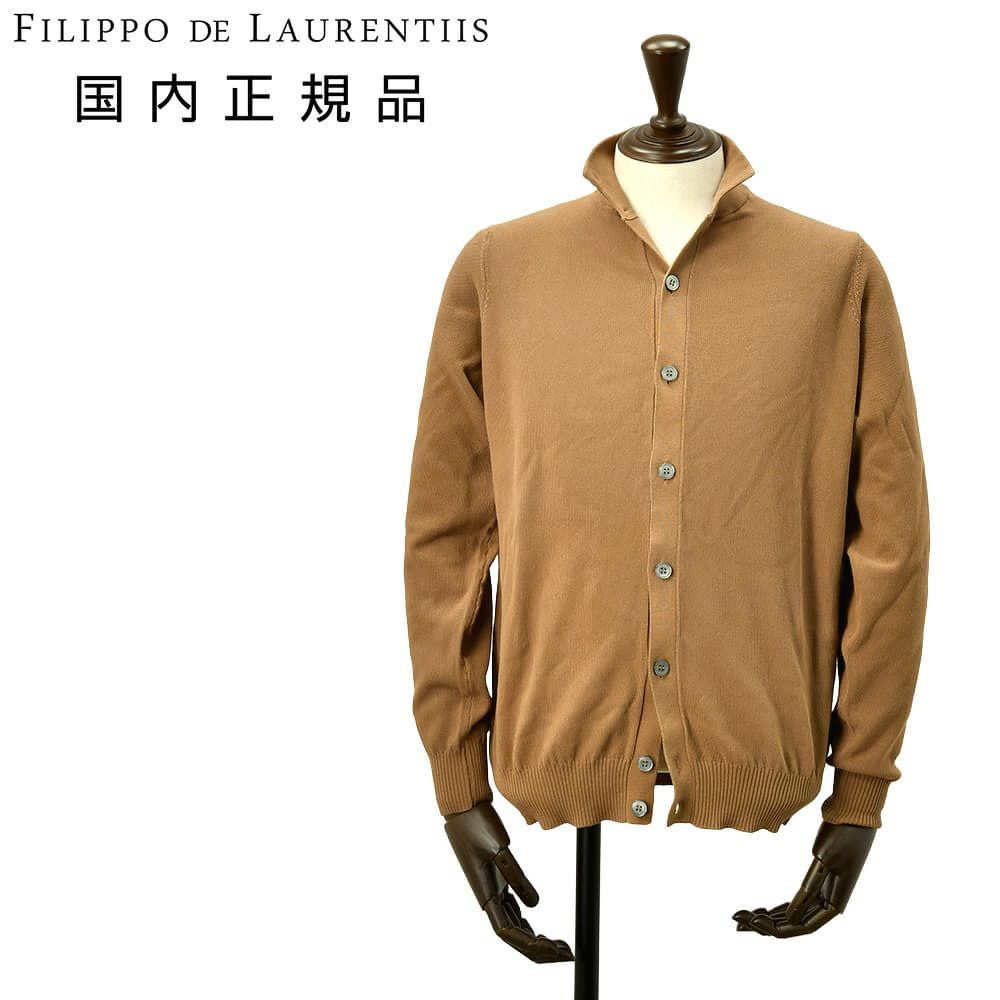 FILIPPO DE LAURENTIIS 立ち襟ニットカーディガン
