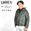 エンメティEMMETIフーディーレザージャケットメンズレザーブルゾンJURIHOODIEユリフーディーラムスキンレザーナッパチェラータダークグリーンスリムフィット0.7mm厚国内正規品でらでら公式ブランド