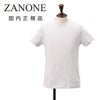 ザノーネZANONE半袖Tシャツメンズクルーネックカットソーアイスコットンicecottonアイスグレークレープ織りスリムフィット815214-ZG380ショートスリーブ国内正規品でらでら公式ブランド