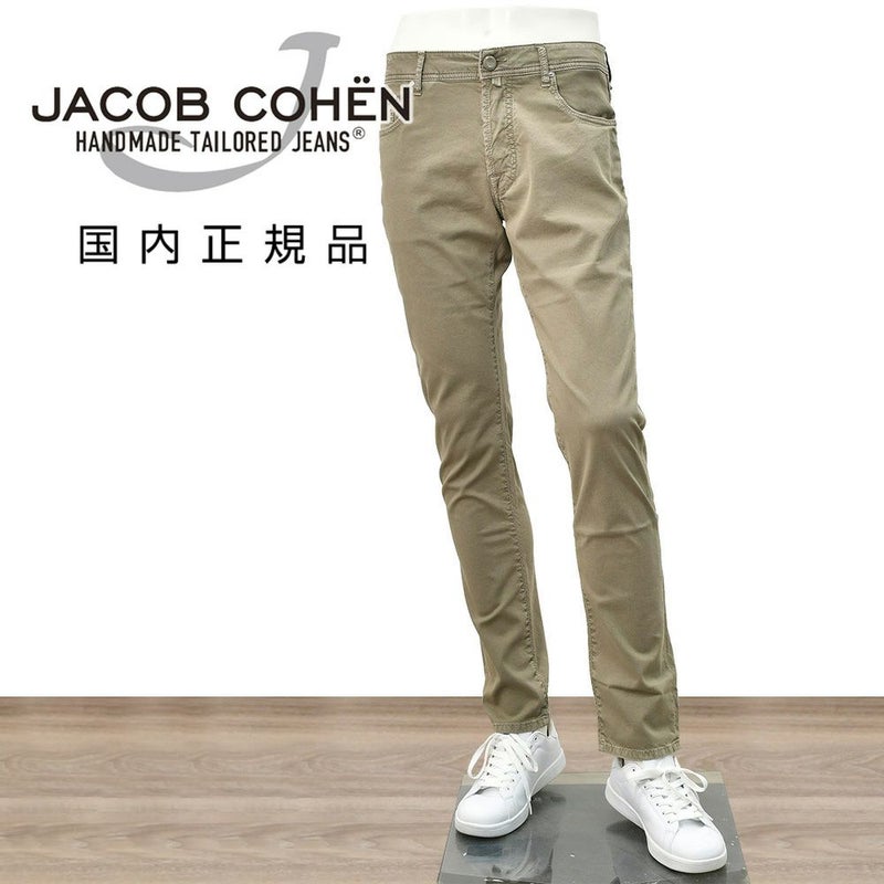 ヤコブコーエン JACOB COHEN コットンパンツ