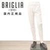 ブリリアBRIGLIA1949チノスラックスメンズコットンパンツBG07モデルストレッチコットンツイルホワイト白テーパードシルエット1プリーツ仕様国内正規品でらでら公式ブランド