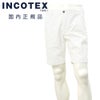 インコテックスINCOTEXハーフパンツメンズチノショーツ11S215モデルコットンストレッチツイルホワイト白ガーメントダイショートパンツ刺繍ブランドロゴ国内正規品でらでら公式ブランド
