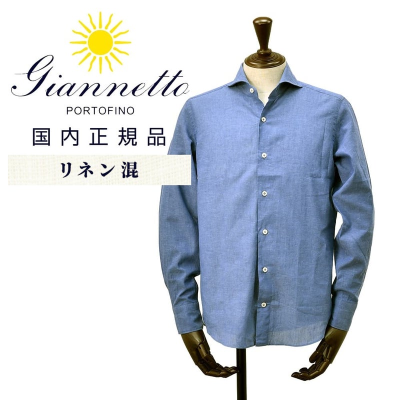 ジャンネットGIANNETTO長袖カジュアルシャツメンズリネンコットン生地ヴィンチフィットVINCIFITブルー青ホリゾンタルカラーイタリア製国内正規品でらでら公式ブランド