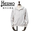 ヘルノHERNOナイロンパーカーメンズフーディーブルゾンナイロンジャージーNYLONJERSEYライトグレー軽量リラックスフィットジップアップアウター国内正規品でらでら公式ブランド