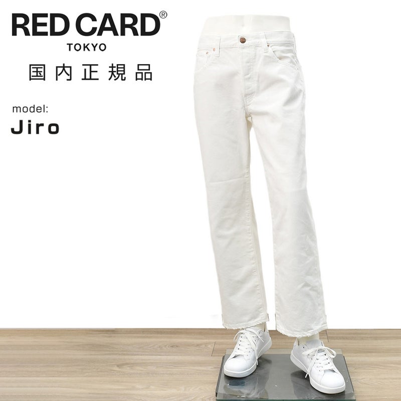 レッドカードトーキョーREDCARDTOKYOストレートデニムパンツメンズワイドジーンズJiroジローモデルリターンコットンユーズドホワイト白裾ダメージ加工国内正規品でらでら公式ブランド