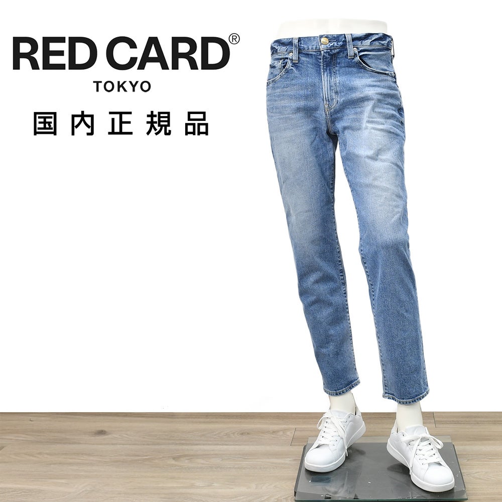 レッドカードトーキョーREDCARDTOKYOストレッチデニムパンツメンズスリムストレートジーンズBassバスモデルライトブルーカイハラデニムヴィンテージ加工国内正規品でらでら公式ブランド