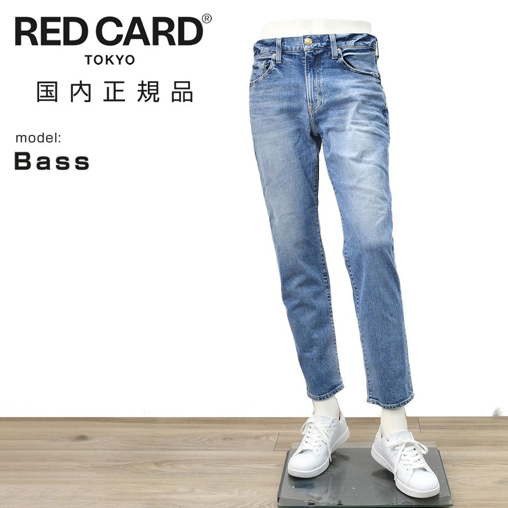 レッドカードトーキョーREDCARDTOKYOストレッチデニムパンツメンズスリムストレートジーンズBassバスモデルライトブルーカイハラデニムヴィンテージ加工国内正規品でらでら公式ブランド