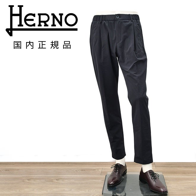 【preSALE!20%off】ヘルノHERNOテーパードパンツメンズシアサッカー生地1プリーツ仕様ネイビー紺PT000093Uゴムウエスト&ドローコードストレッチ国内正規品でらでら公式ブランド