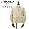 チルコロCIRCOLO1901ドライビングブルゾンメンズスタンドネックブルゾンコットンジャージーライトスウェット生地ベージュガーメントダイレギュラーフィット国内正規品でらでら公式ブランド