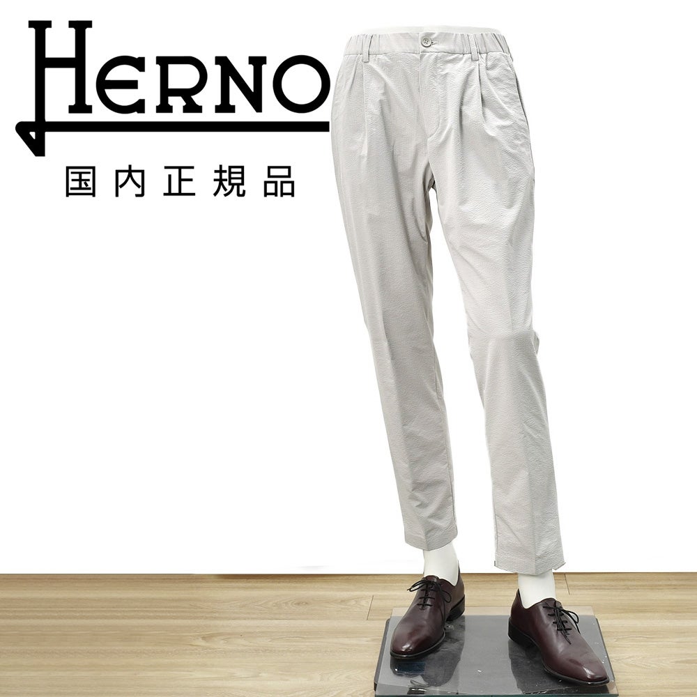 ヘルノ HERNO イージーパンツ メンズ 1プリーツパンツ 超軽量