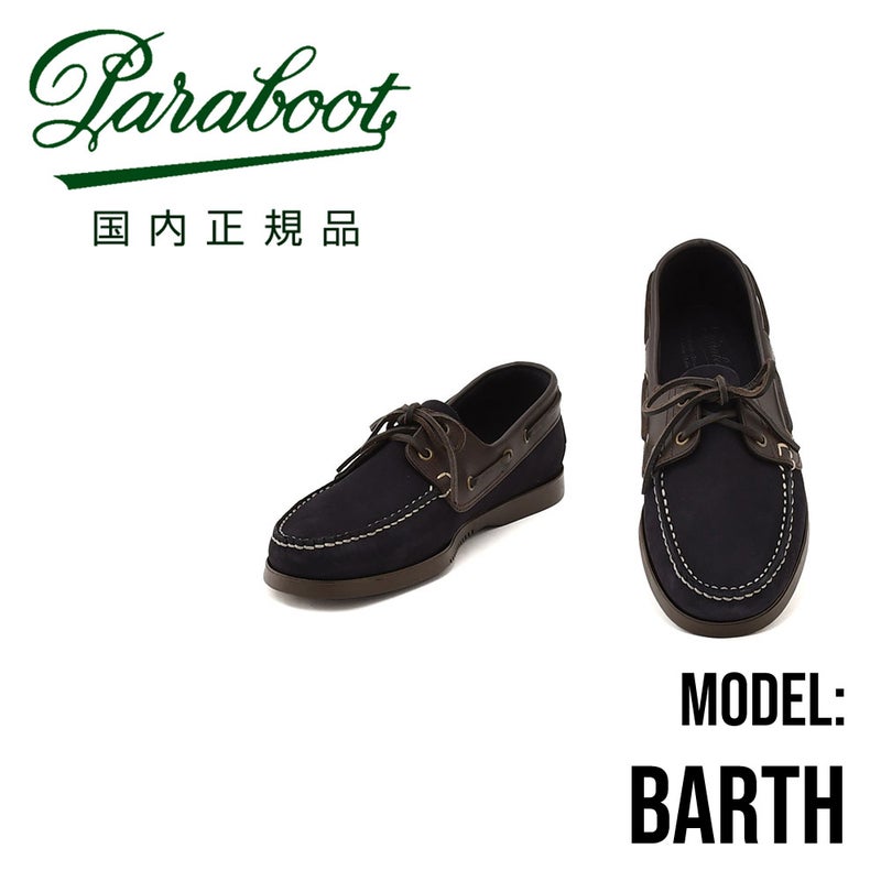 パラブーツ PARABOOT バース デッキシューズ