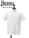 【ポイント8倍7/119:59まで】ヘルノHERNO半袖Tシャツメンズクルーネックカットソー同色ロゴ刺繍COMPACTJERSEYホワイト白レギュラーフィットショートスリーブシルバープレート国内正規品でらでら公式ブランド