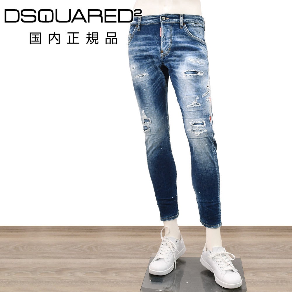 DSQUARED2 ディースクエアード デニム リペア済 正規品 DSQUARED2（ディースクエアード） デニム デニムパンツ ジーンズ
