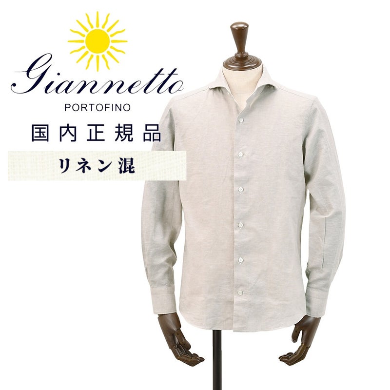 ジャンネット GIANNETTO リネンコットン生地