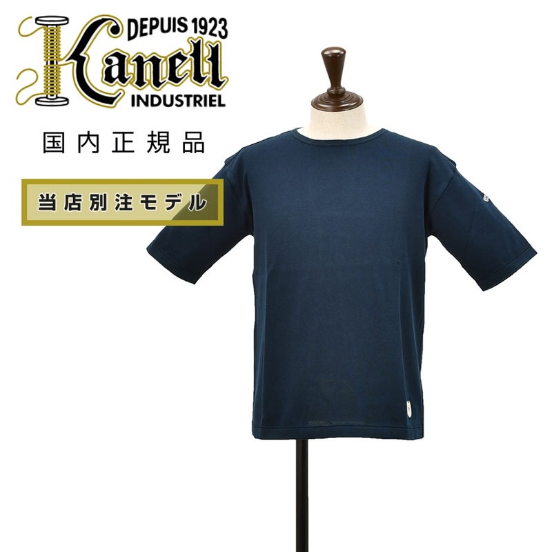 KANELL カネル GERALD メンズ半袖バスクシャツ ネイビー