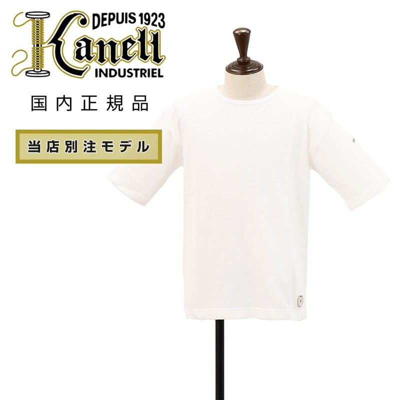 KANELL カネル GERALD メンズ半袖バスクシャツ ホワイト