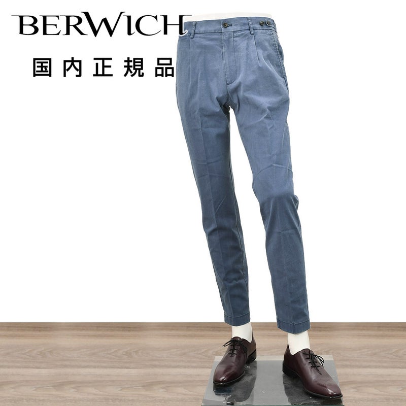 オンオフ自在に履き回せるベルウィッチ(BERWICH)大人のきれいめパンツ カラー:ブルー