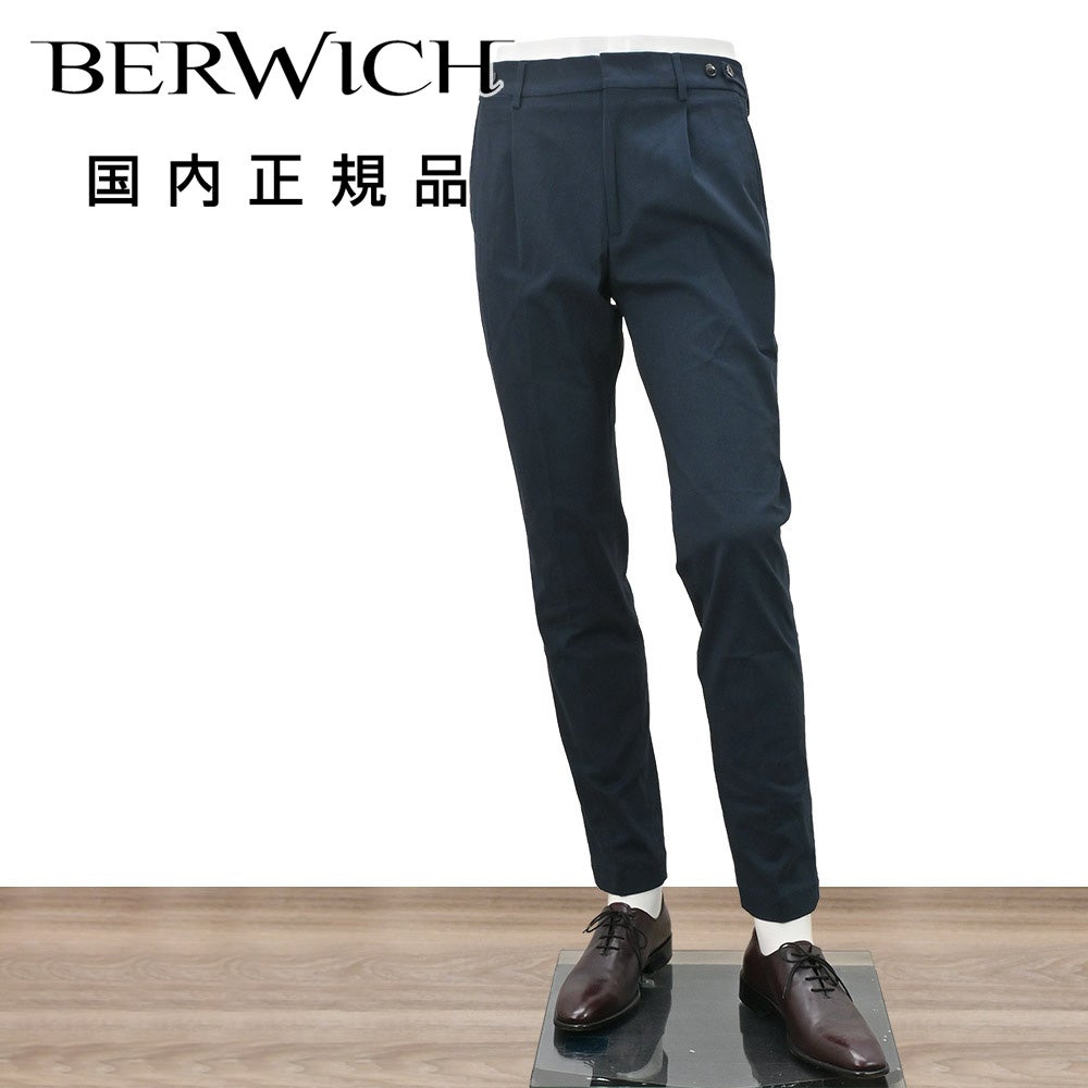 BERWICH コットンパンツ